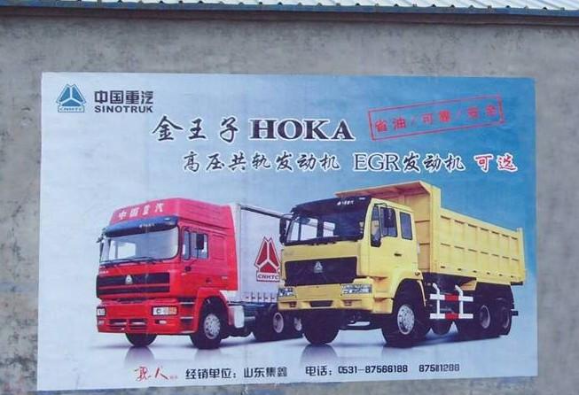 潍坊墙体广告标语喷绘专业施工专业发布的公司